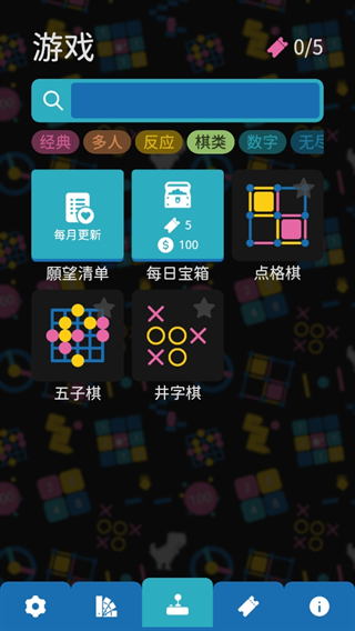 离线小游戏app