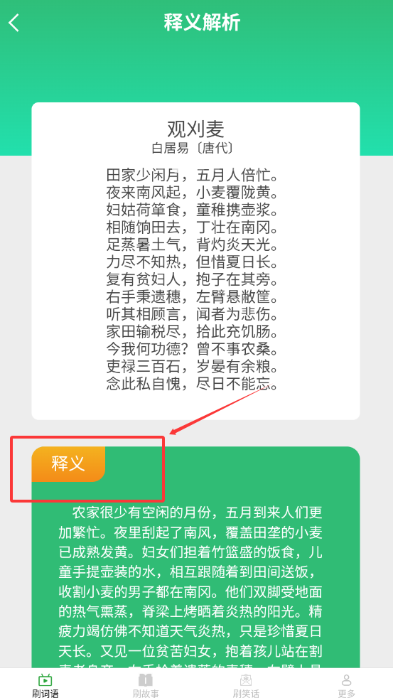 居家爱刷手机版下载