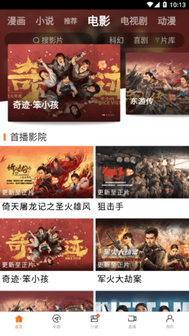 八一影视官方版免费下载安装2025