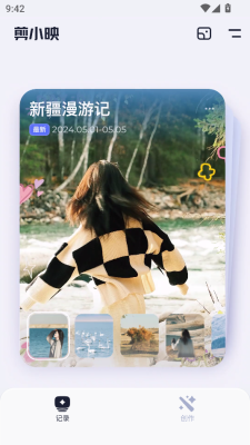 剪小映软件下载