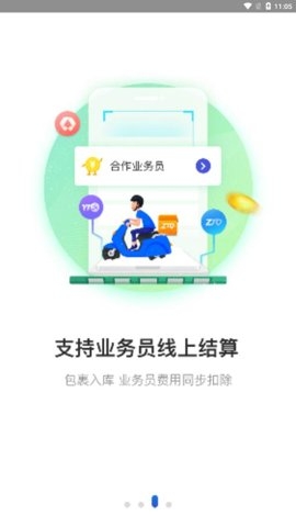 兔喜快递超市app 最新版本