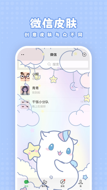 白桃壁纸下载软件免费