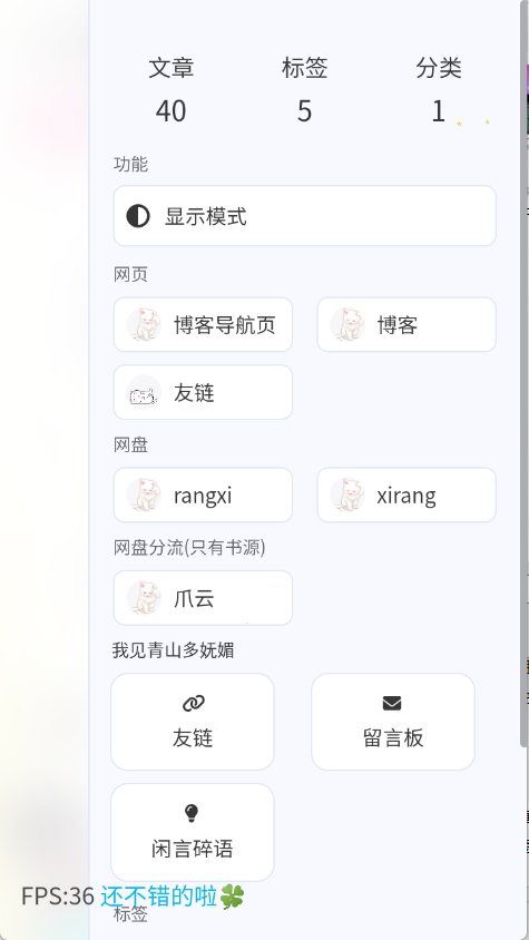 粉白妙妙屋下载