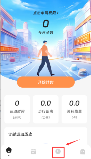 足迹遍布官网版下载