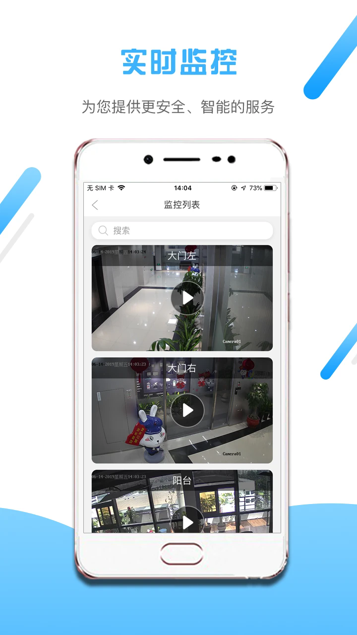 小兔开门app下载最新版