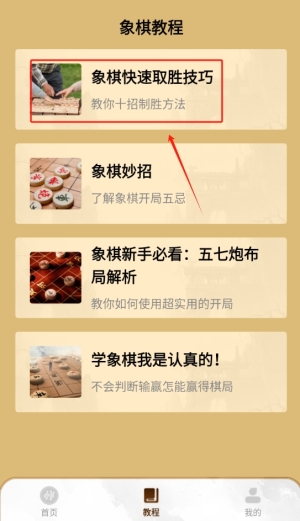 YY象棋最新版下载