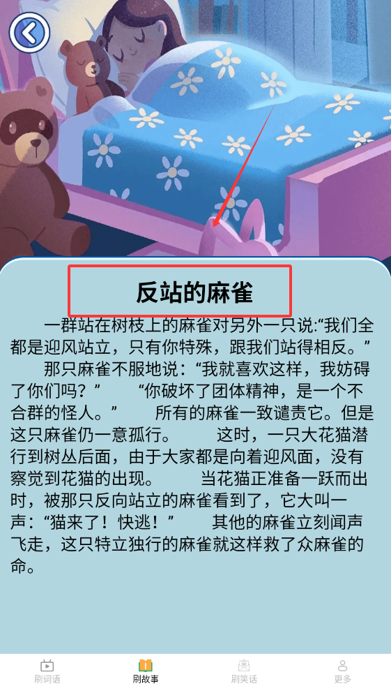 居家爱刷手机版下载