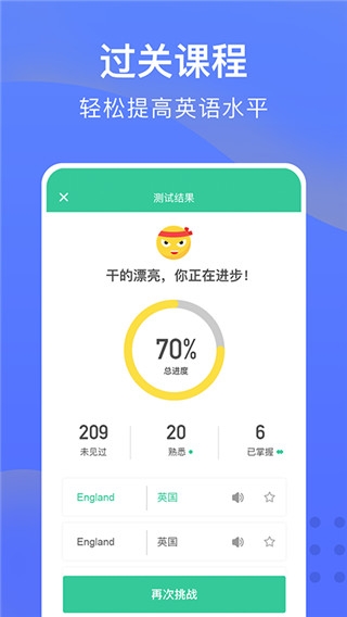 从零开始学英语app下载