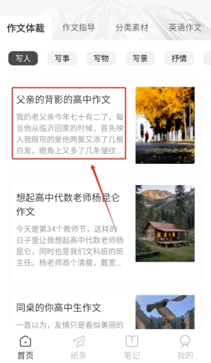 光速作文最新版下载