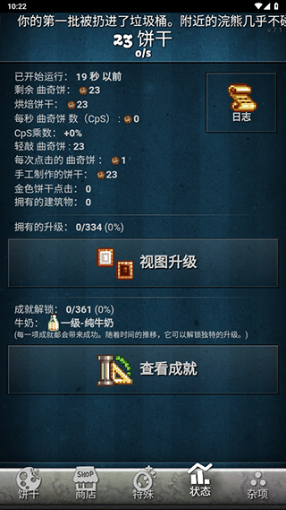 饼干点点乐下载汉化