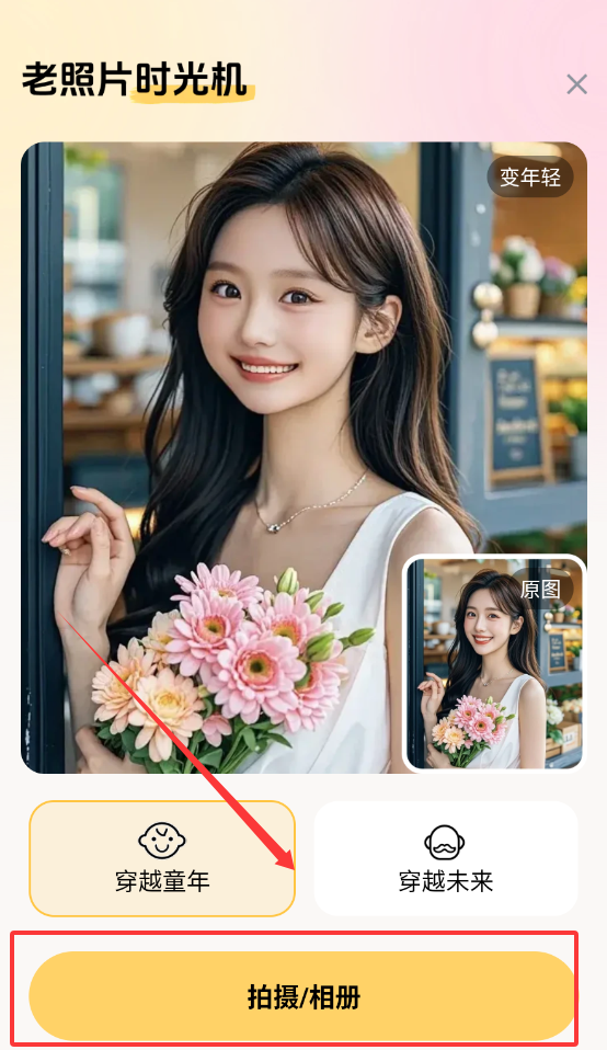 老照片时光机app下载