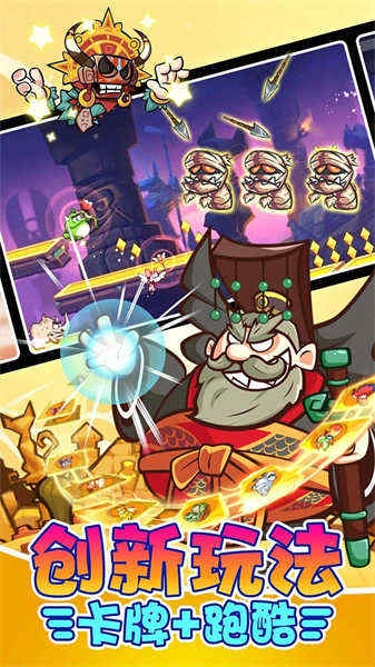 超级萌兽跑酷安卓版