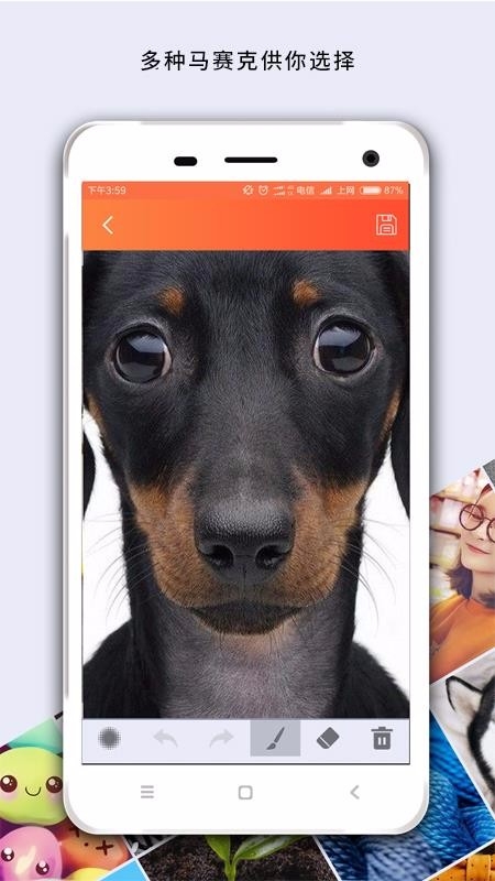 马赛克修图软件下载