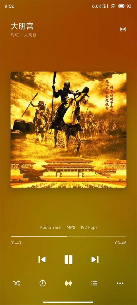 椒盐音乐app下载