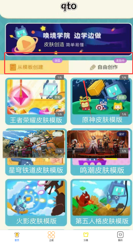 tapqto最新版下载