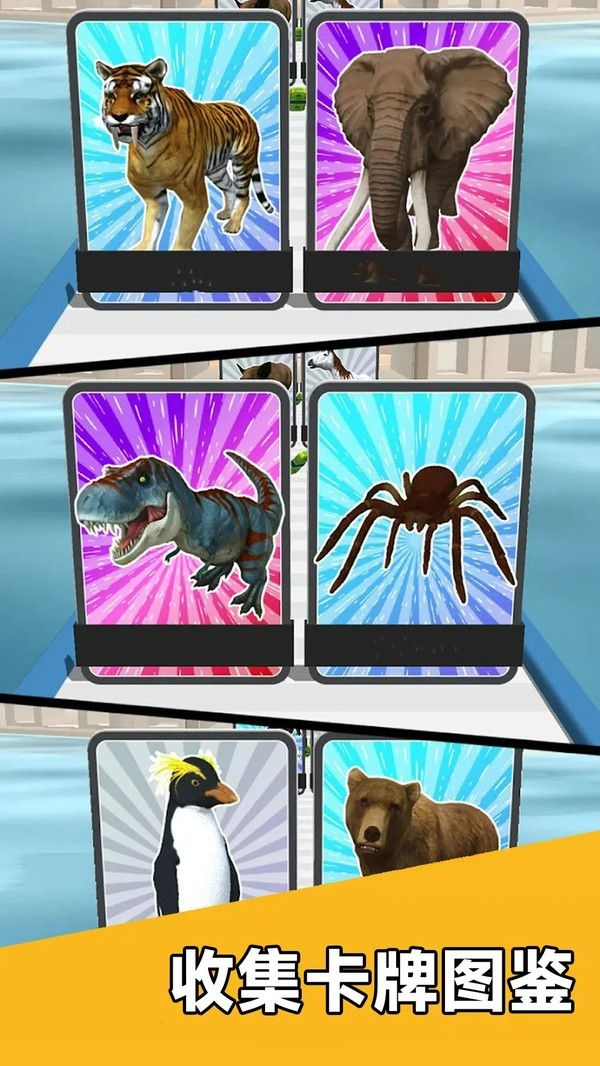 怪物收集大师手机版