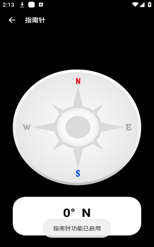 照妖镜工具箱最新版下载