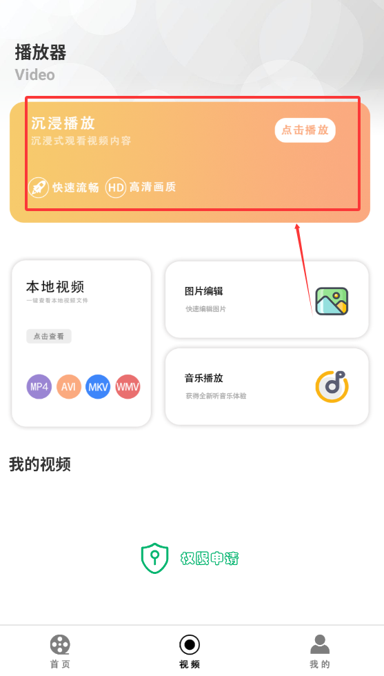 短剧大全播放器手机版下载