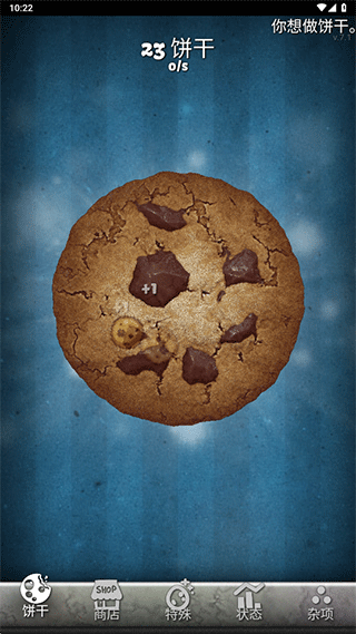 饼干点点乐下载汉化