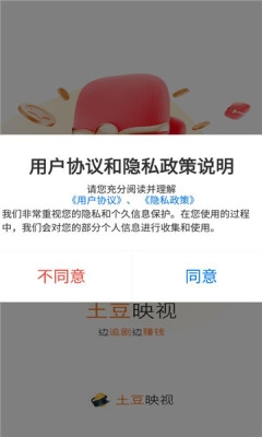 土豆映视app下载