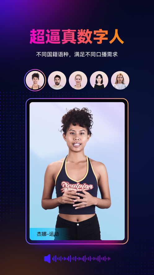 万兴播爆免费版