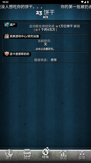 饼干点点乐下载汉化