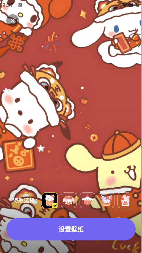 甜梦壁纸下载安装手机版