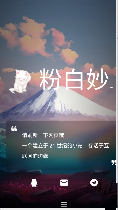 粉白妙妙屋下载