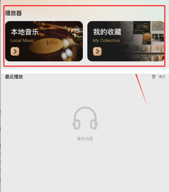 酷歌最新版下载