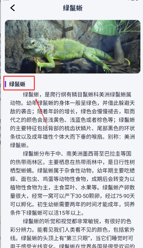 图图宠物百科app下载