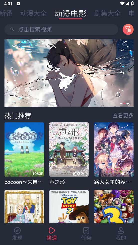 打驴动漫2025最新版