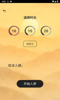 豆奶助眠下载app