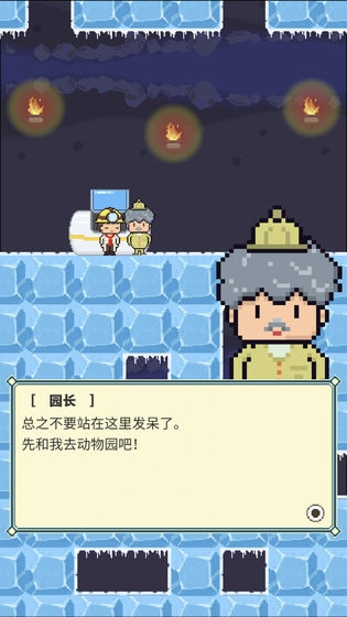 冰之动物园无限金币版