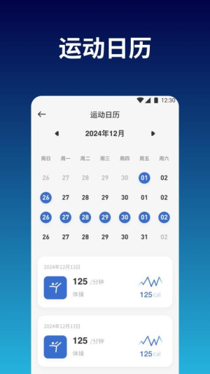天天跳绳训练app下载