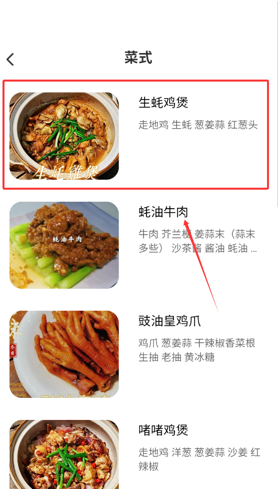 食食养生最新版下载