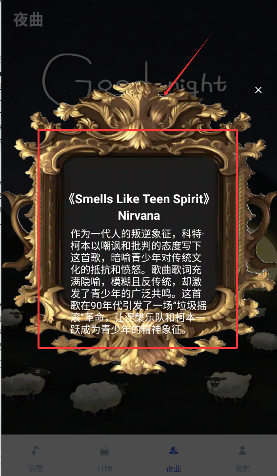 猜歌争霸赛安卓版下载