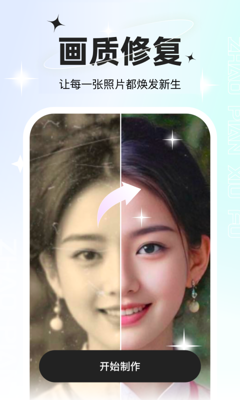 星语相机app官方下载