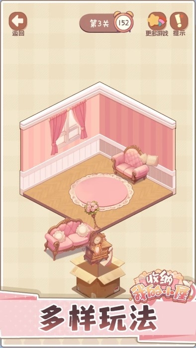 收纳我的小屋2下载安装