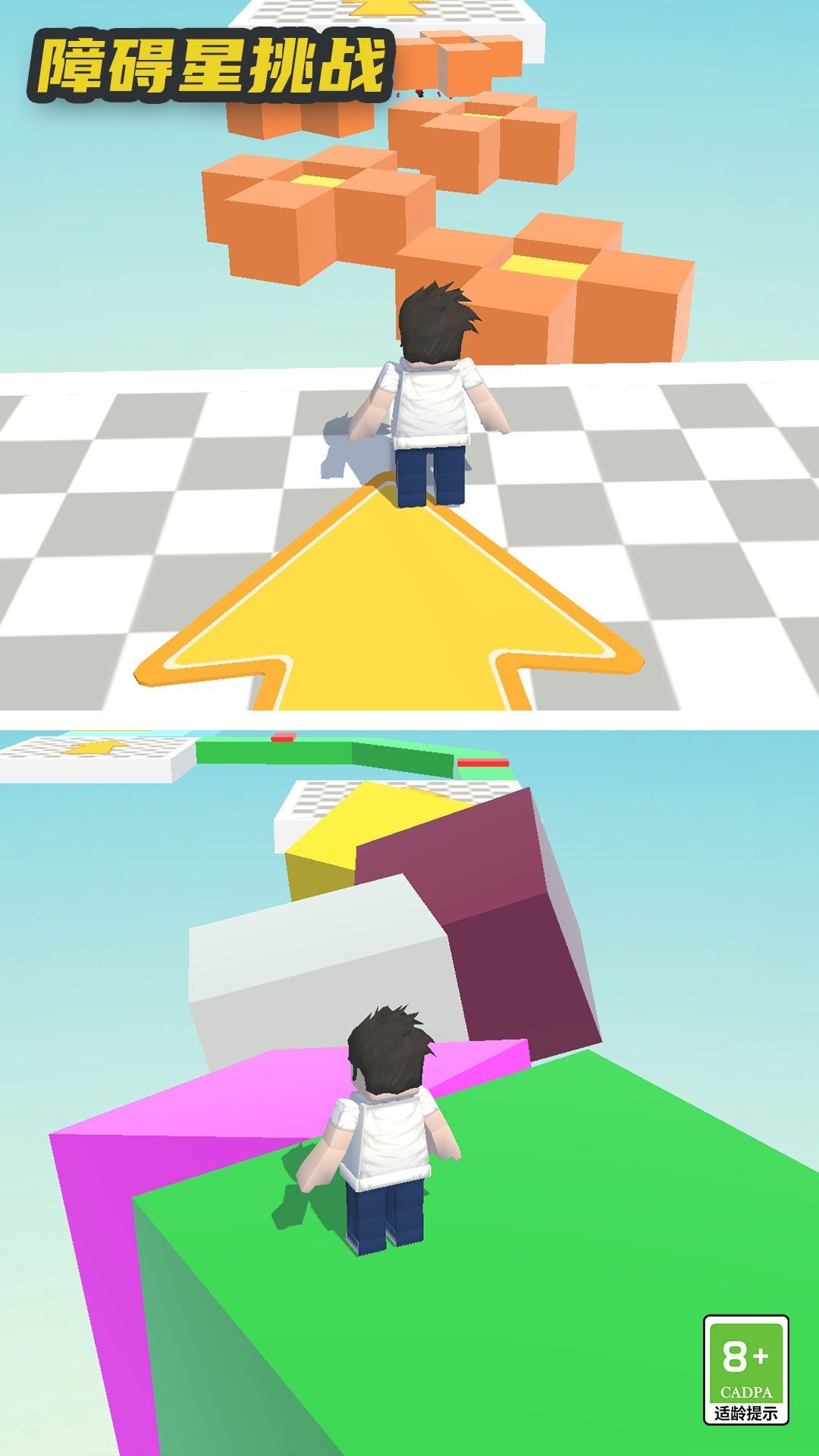 障碍星挑战游戏 下载