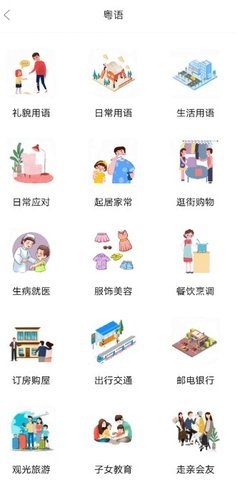 方言通下载安装