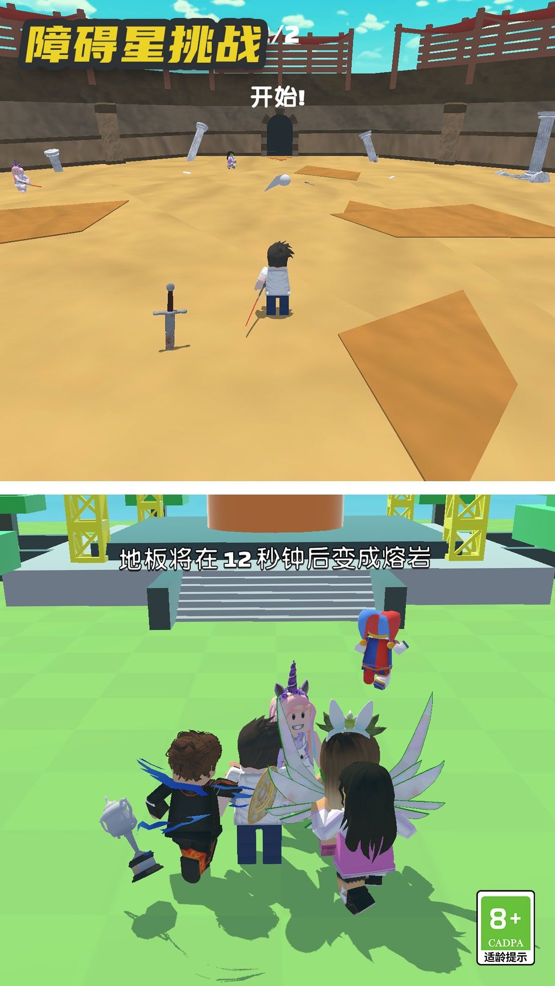 障碍星挑战游戏 下载