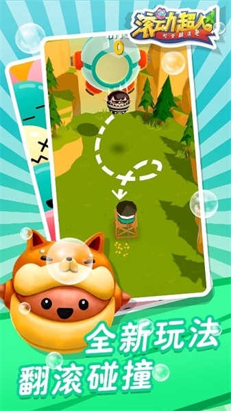 滚动超人安卓版