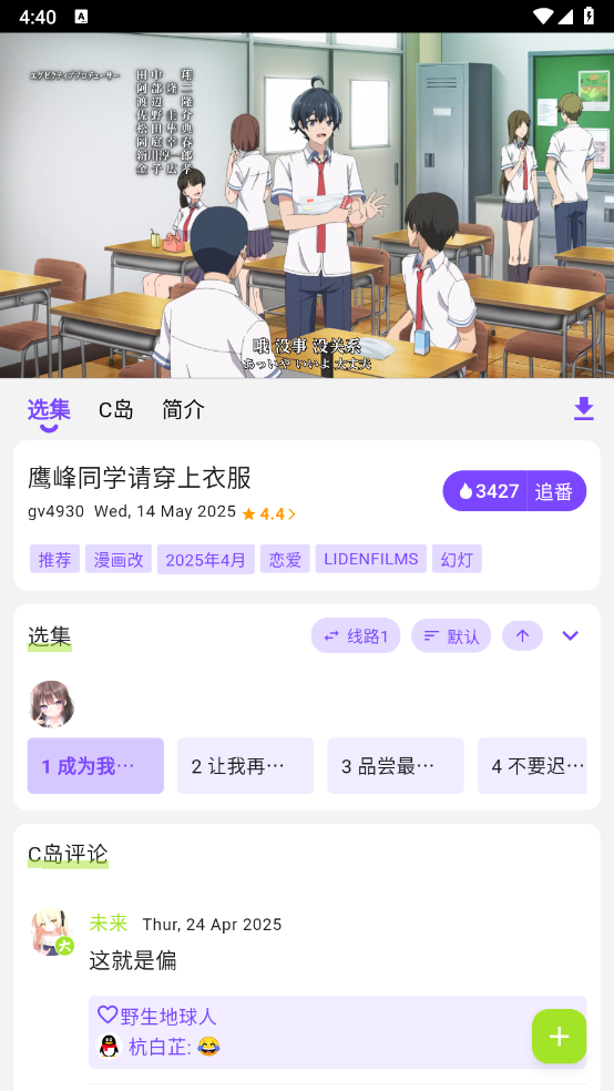 clicli动漫官方正版