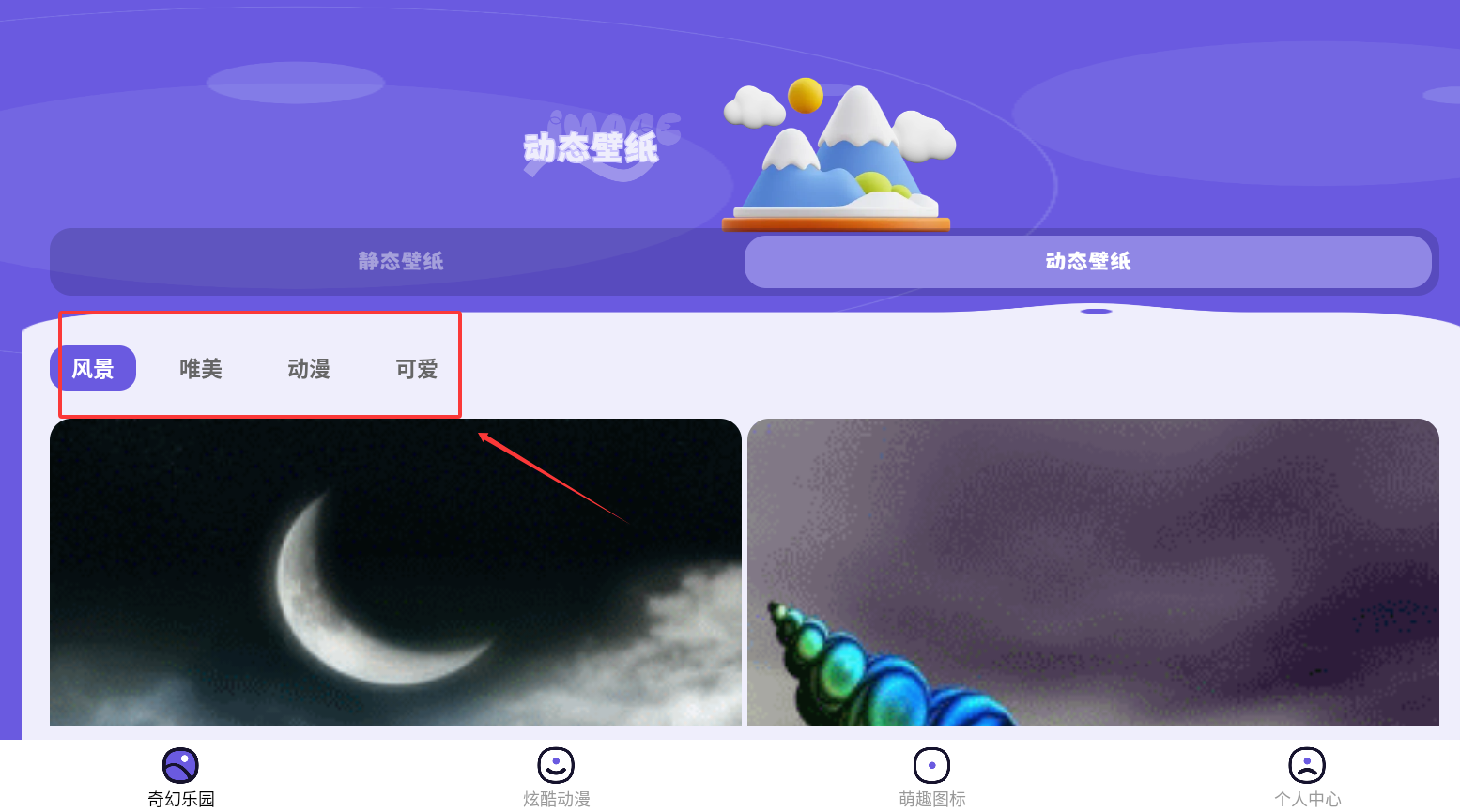 米坛图片社区最新版下载