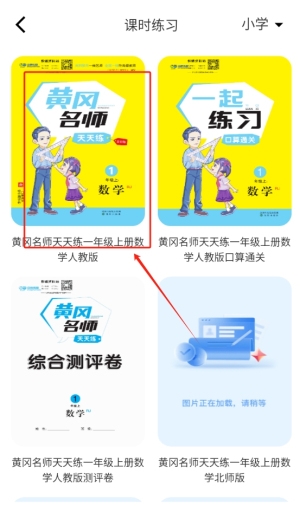 七彩学堂手机版下载