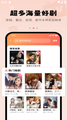 得见免费短剧安卓版
