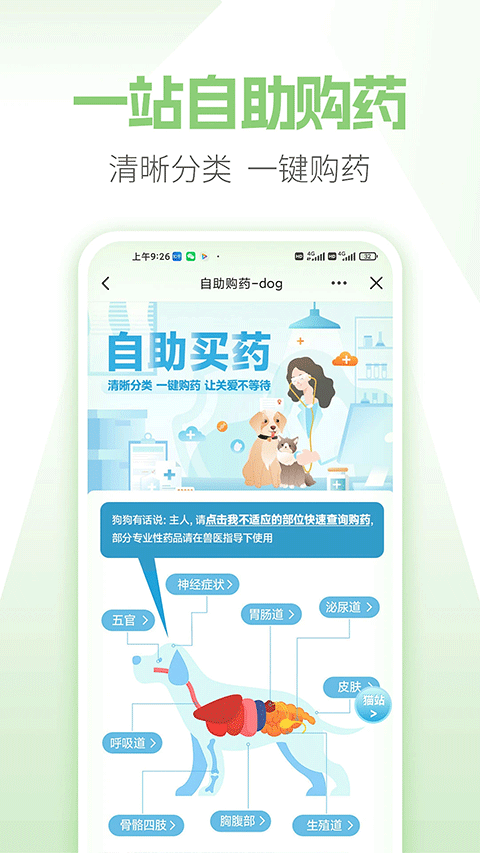 E宠商城官网版APP