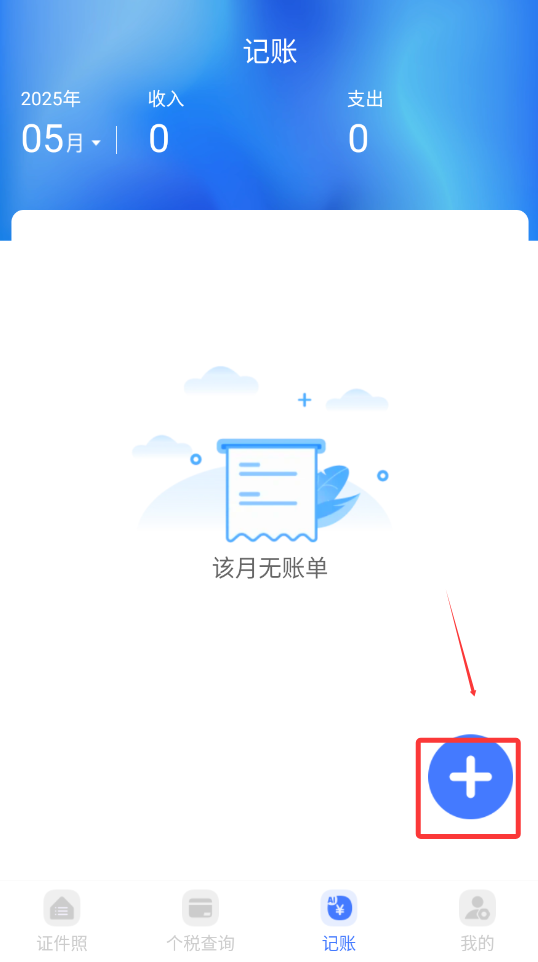 二寸证件照生成手机版下载