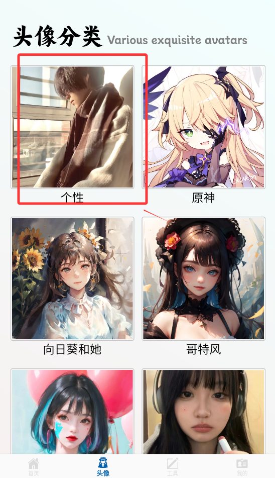 面包拼图王安卓版下载