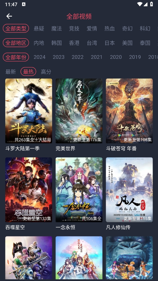 heibai弹幕官网版下载动漫